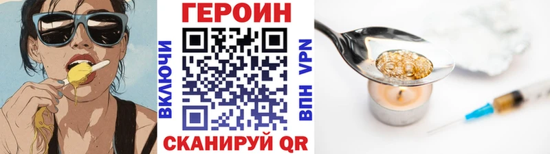 Героин Heroin  купить наркотик  Дмитровск 
